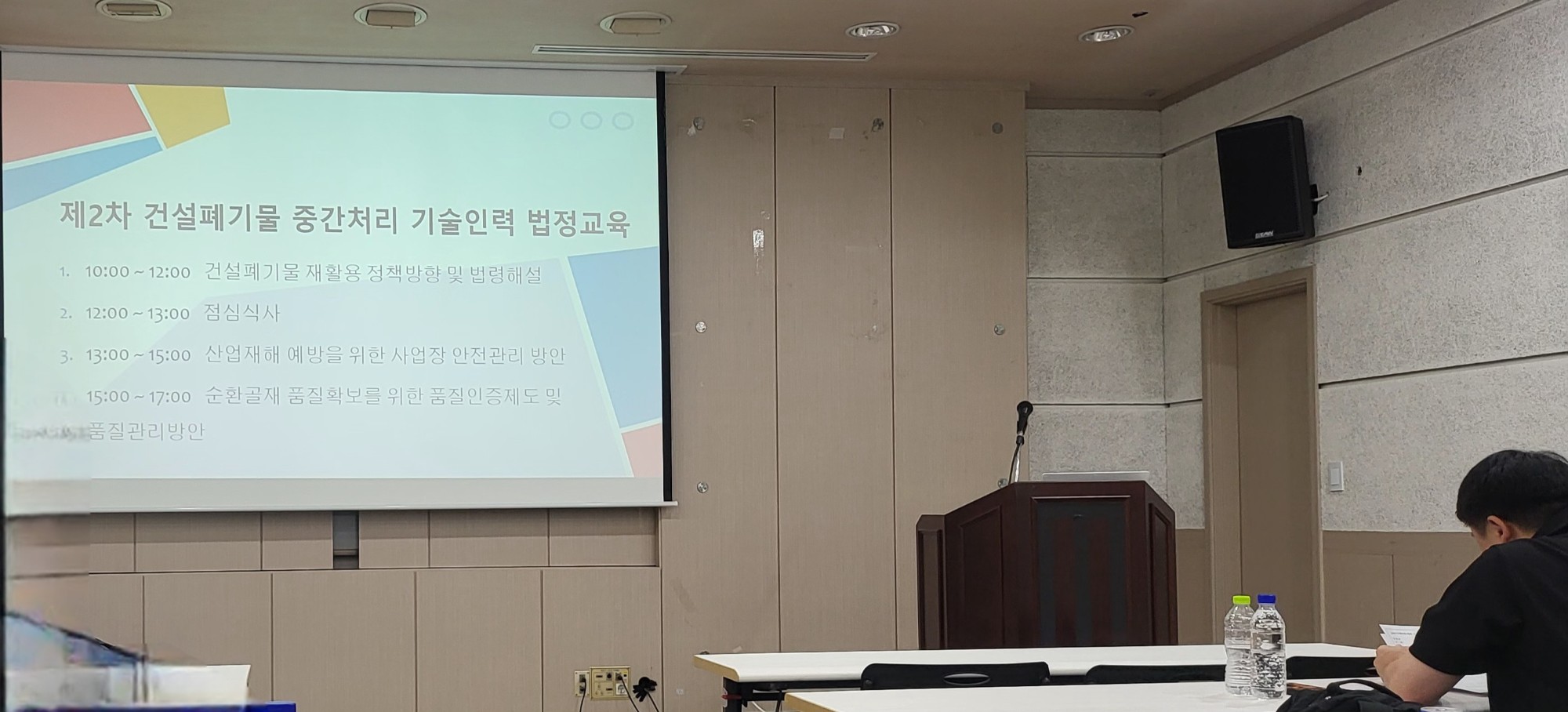 2025년 건설폐기물 중간처리 기술인력 법정교육.jpg