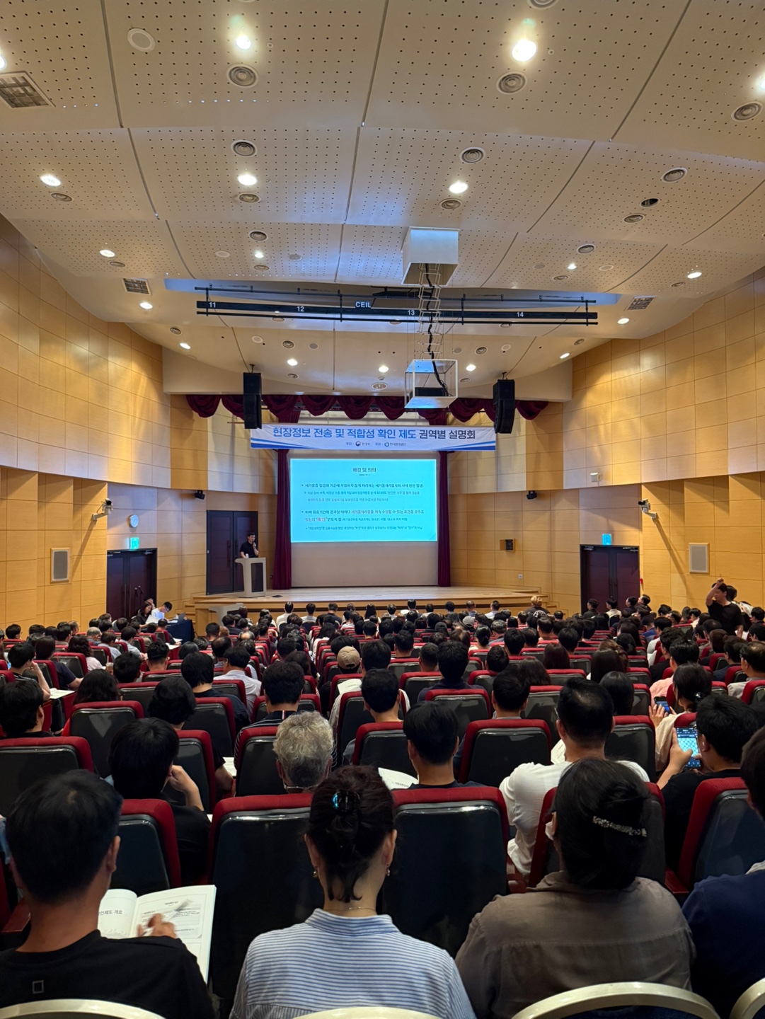 현장정보 설명회.jpg